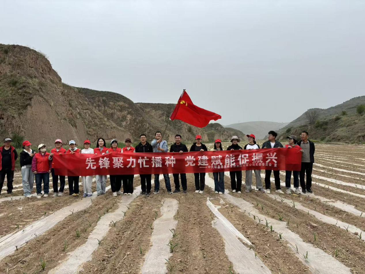 种草现场