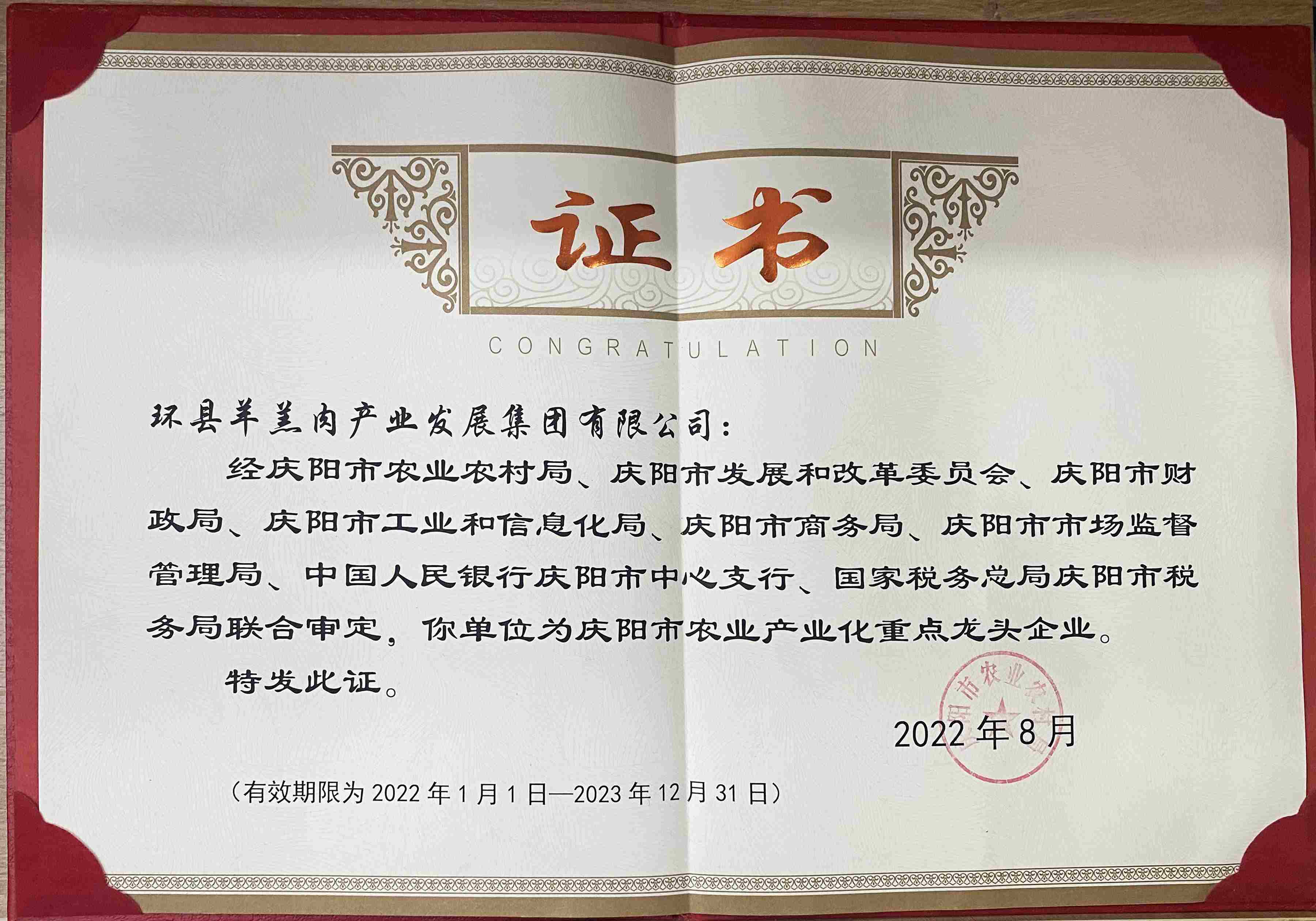 荣誉证书