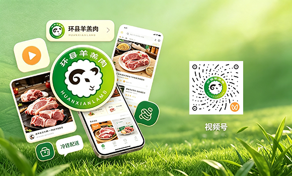 微信视频号商城二维码