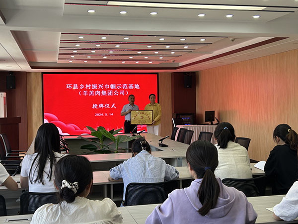乡村振兴巾帼示范基地